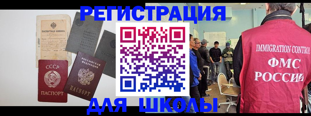 временная регистрация собственник в Ельне
