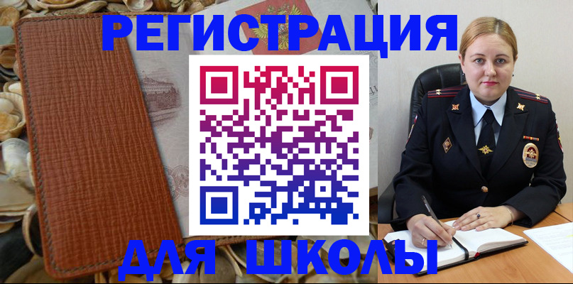 прописка паспорт в Ельне